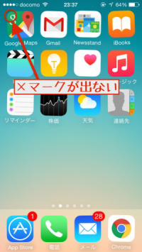 iphone-lock-2