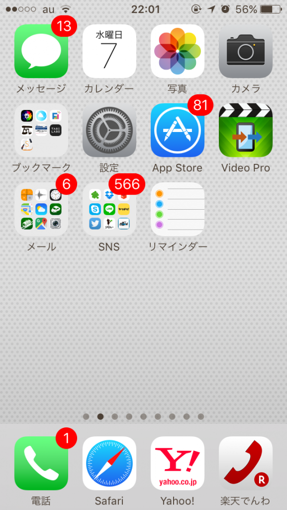 iphone-lock-tokei-iro-ichi-05