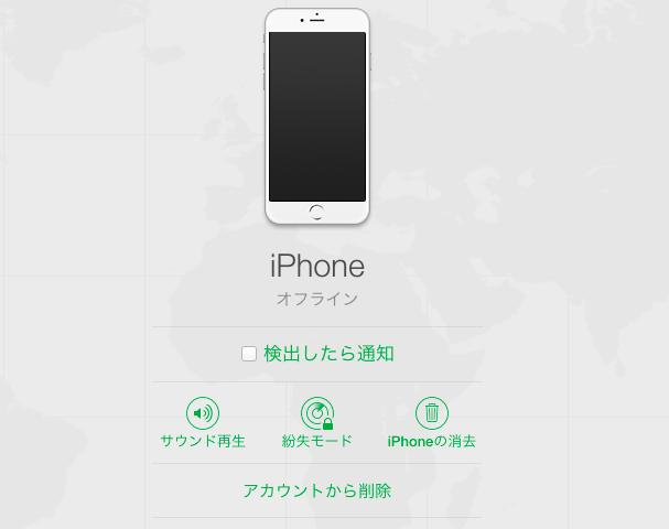 iphone-sagasu-offline-1
