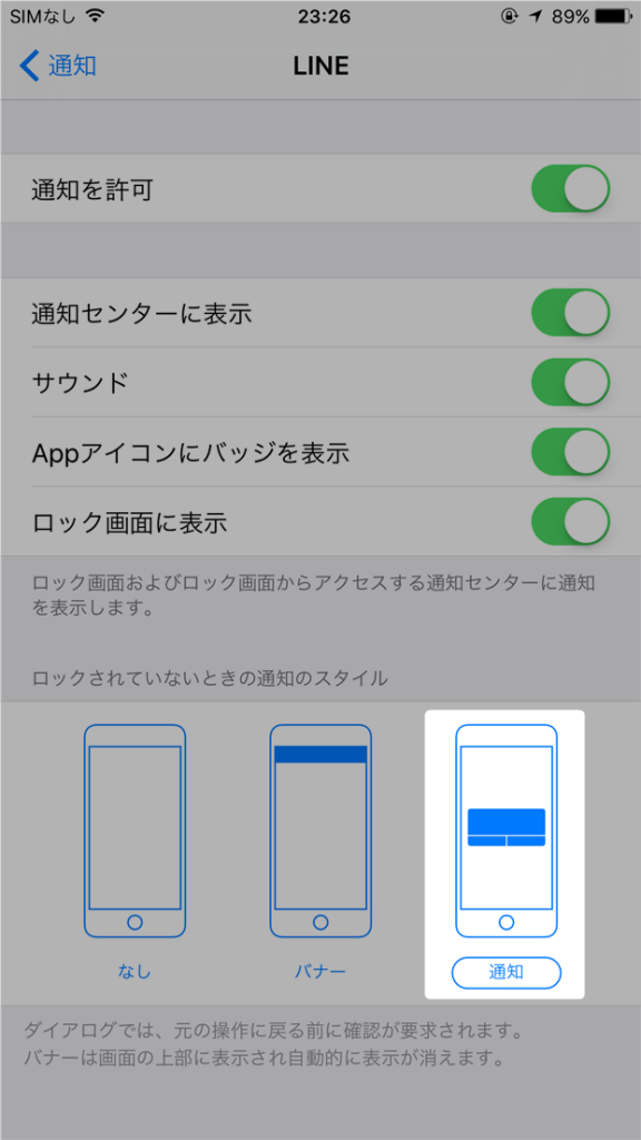 iphone7-tsuuchi-4