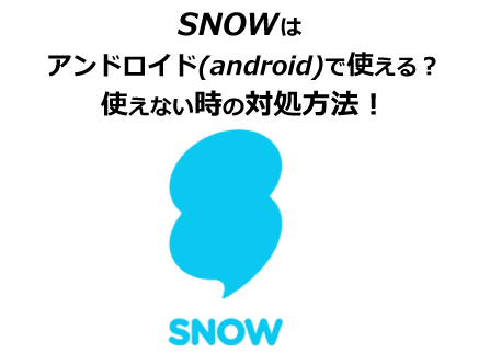 snow-android-1