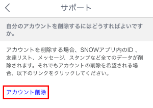 snow-id-henkou07