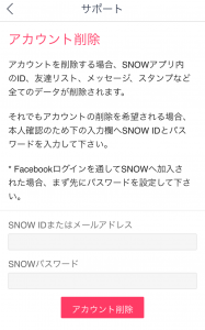 snow-id-henkou08