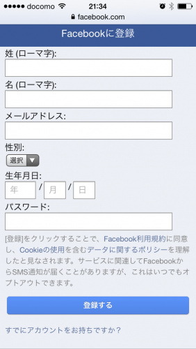 facebook-gimei-5