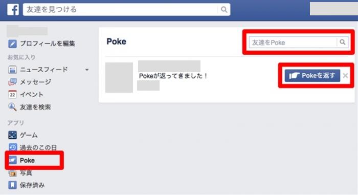 facebook-poke-2