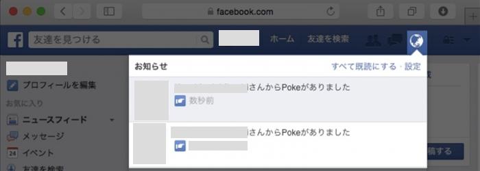 facebook-poke-3