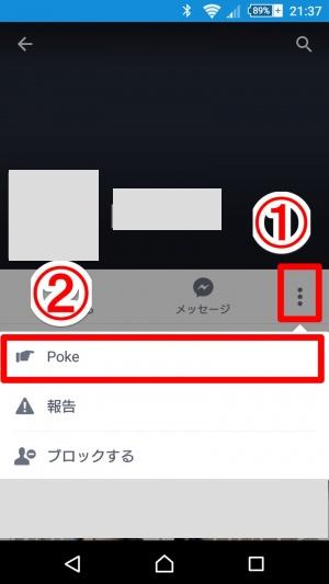 facebook-poke-5