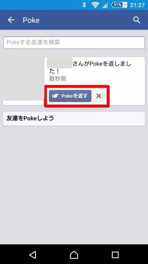 facebook-poke-6