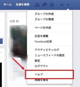 facebook-yameta-yametai-1