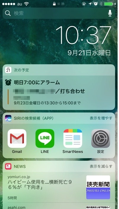 iphone-lock-hidarishita-1