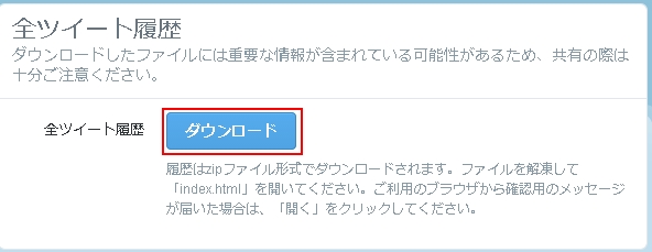 Twitter 動画投稿の形式 時間 サイズ 画質はどれほど エンタメlab