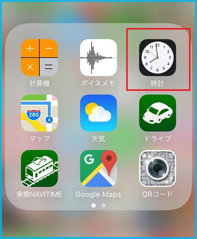 Iphoneで時計の 秒 を確認 表示する方法 こんな機能があったのか エンタメlab